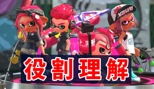 スプラトゥーン2 ガチマ最強ブキの一角 52ガロンベッチューを徹底解説 特徴 立ち回り ギアまでまるわかり Ft研