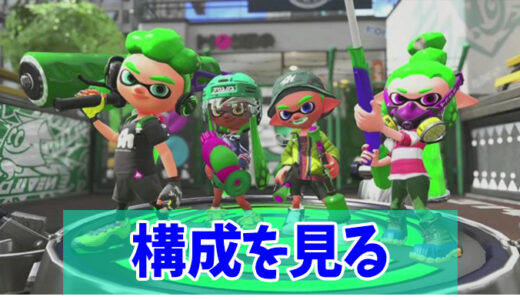 スプラトゥーン2 武器使用率ランキングから見る 現在のガチマ強武器 21年6月版 Ft研