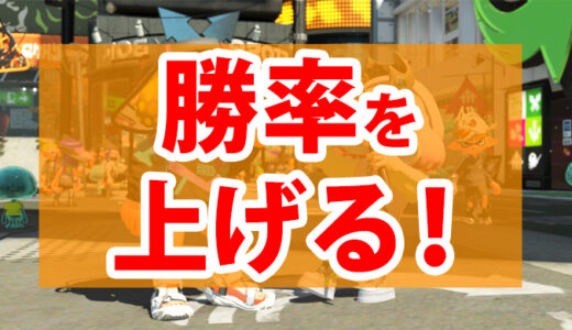 スプラトゥーン2 圧倒的なキル速と射程の両立 プライムシューターベッチューを徹底解説 特徴 立ち回り ギアまでまるわかり Ft研 スプラトゥーン2 圧倒的なキル速と射程の両立 プライムシューターベッチューを徹底解説 特徴 立ち回り ギアまでまるわかり Ft研