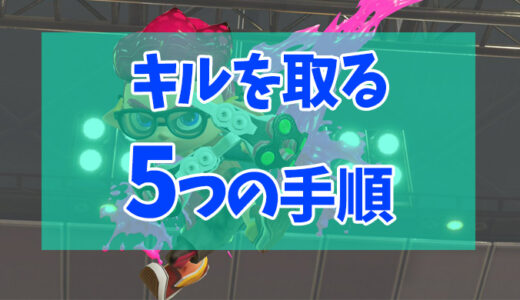 スプラトゥーン2 ガチマ最強ブキの一角 52ガロンベッチューを徹底解説 特徴 立ち回り ギアまでまるわかり Ft研