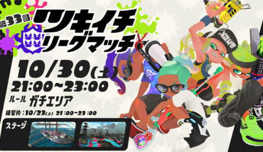 スプラトゥーン2 圧倒的なキル速と射程の両立 プライムシューターベッチューを徹底解説 特徴 立ち回り ギアまでまるわかり Fps Tps研究所