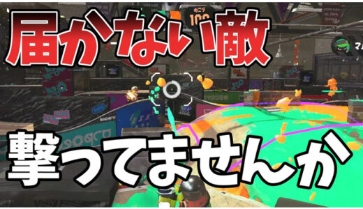 スプラトゥーン2 ジャイロとスティックどっちが良いの メリット デメリットを整理しました 特徴を理解しよう Ft研