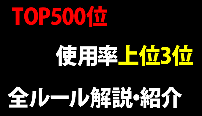 スプラトゥーン2 武器使用率ランキングから見る 現在のガチマ強武器 21年12月版 全ルール Ft研