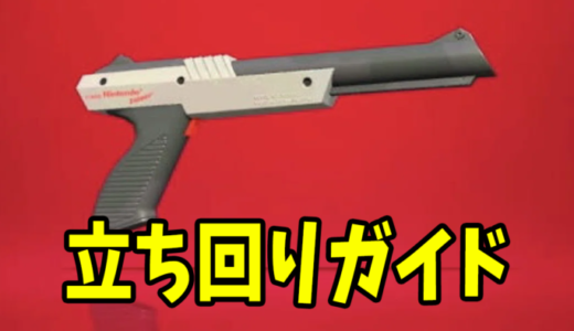 【スプラトゥーン3】初心者必見！N-ZAP85の使い方と立ち回り完全ガイド【スプラ3/Splatoon3】